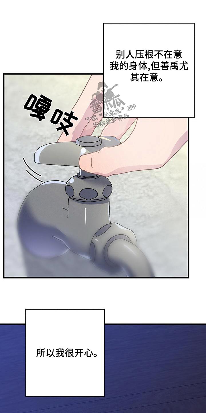 第51章：在意2