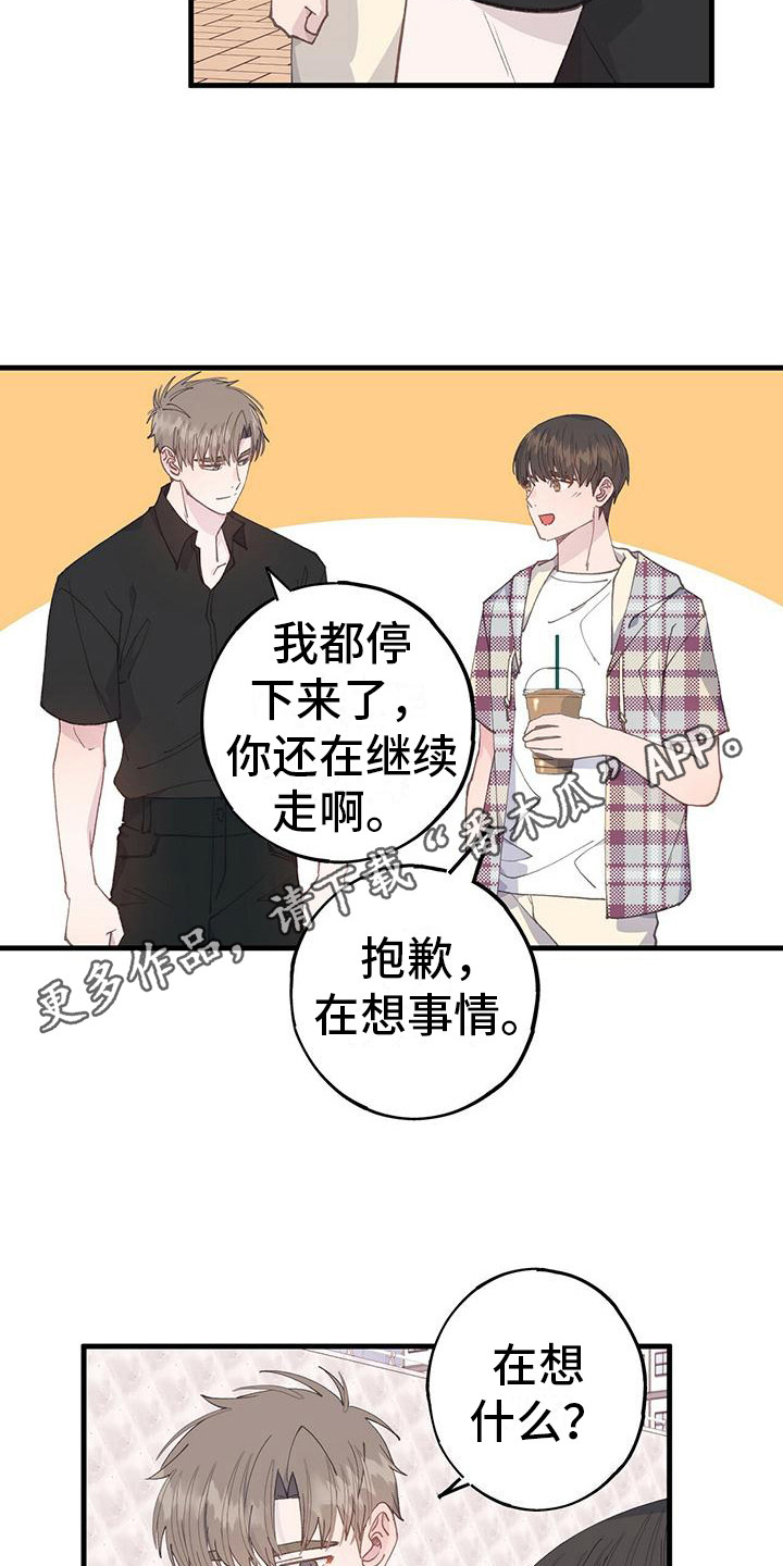 第20章：我会等你4