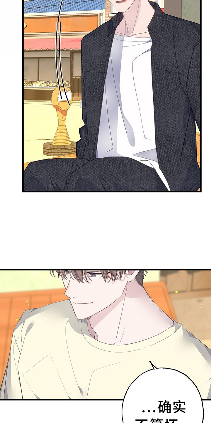 第113章：好奇2