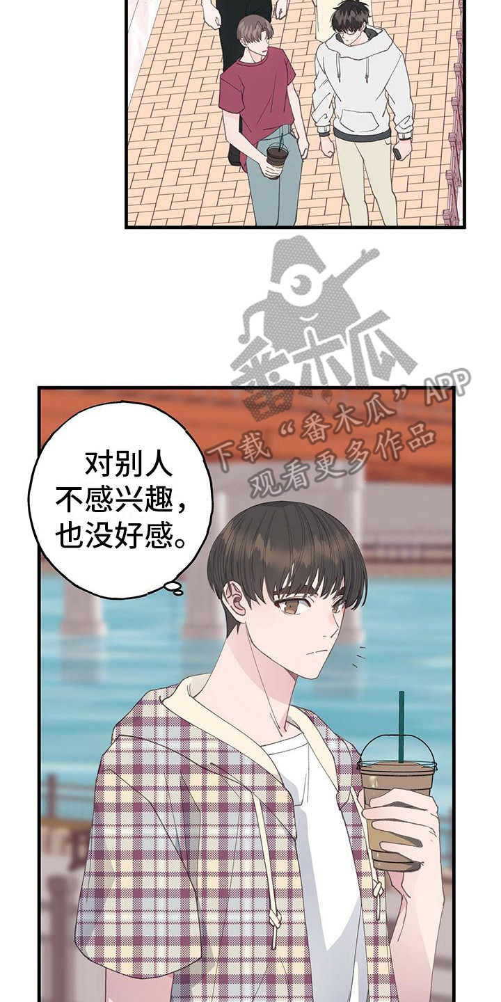第20章：我会等你1