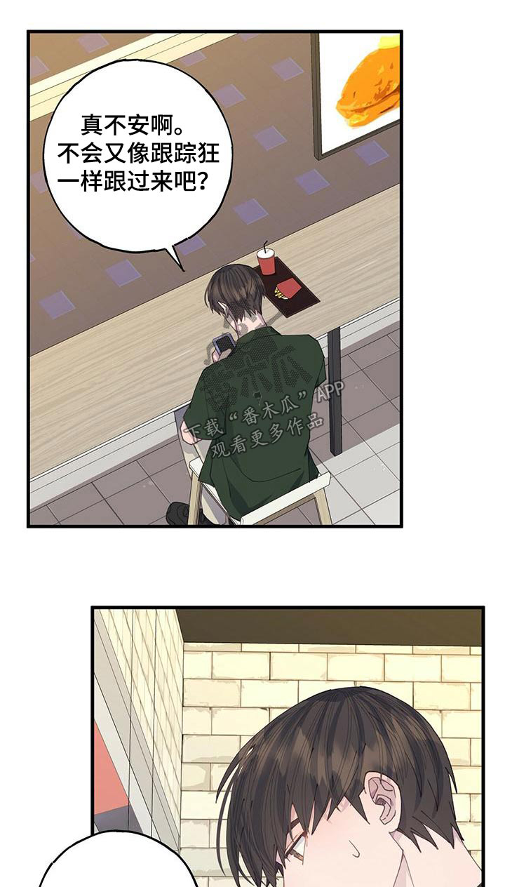 第58章：说说而已0