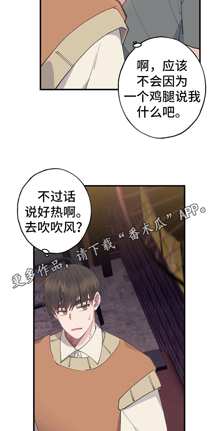第26章：透口气4