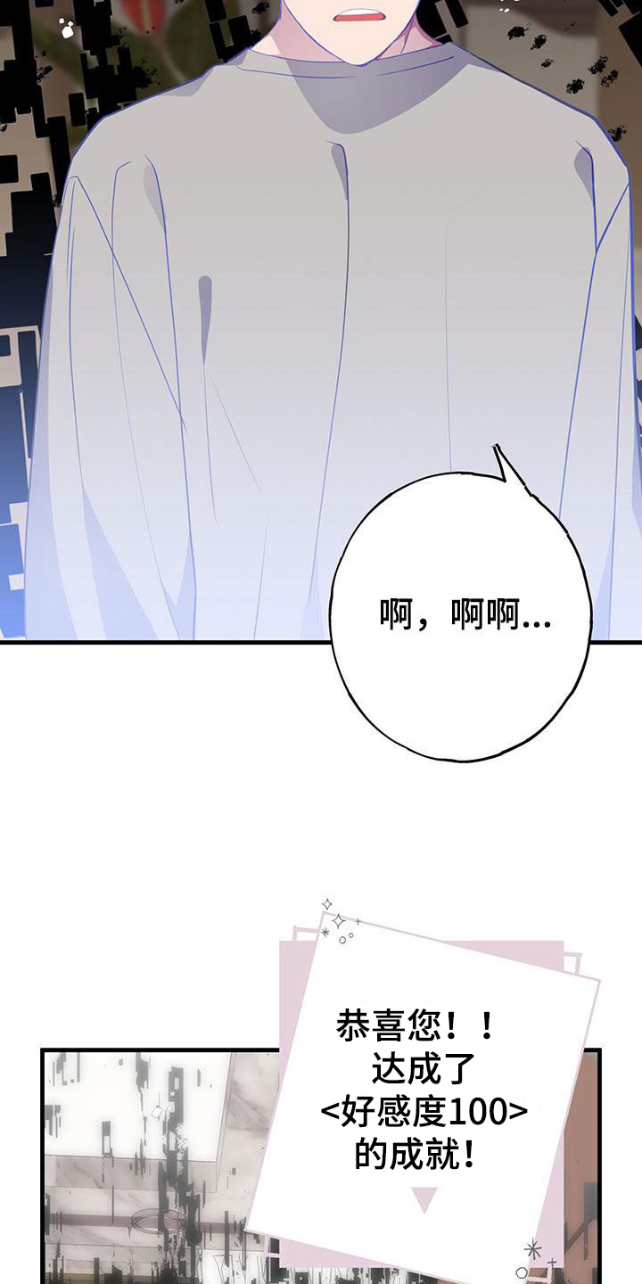 第103章：好感度1002