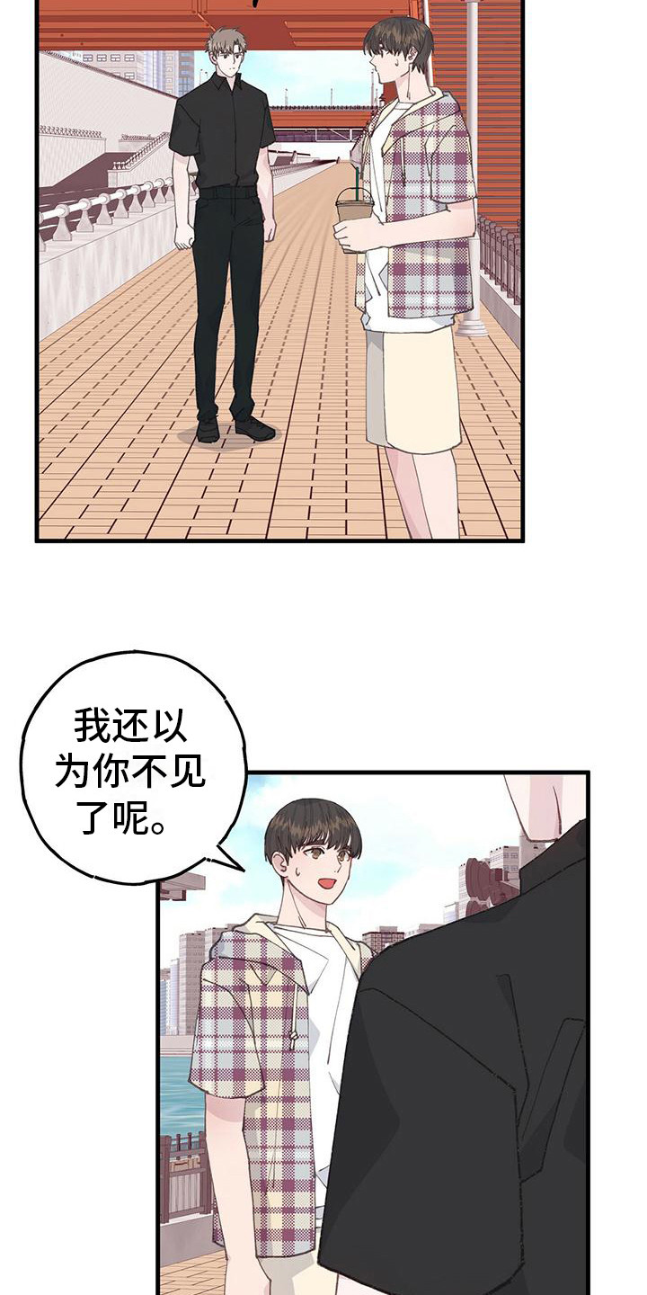 第20章：我会等你3
