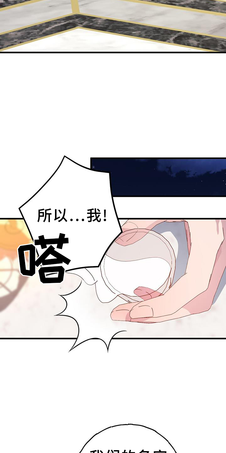 第111章：别喝了2