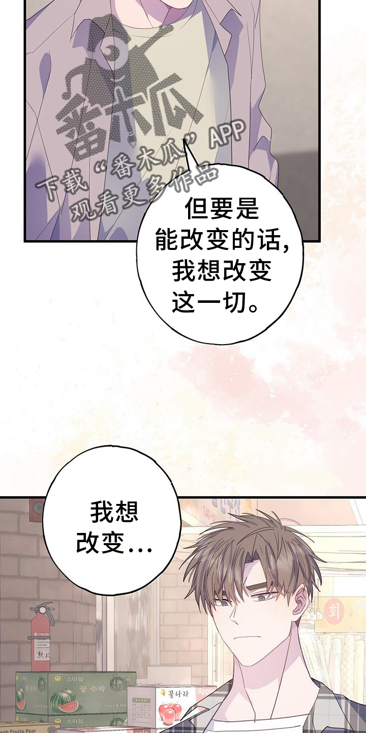 第120章：我想改变1