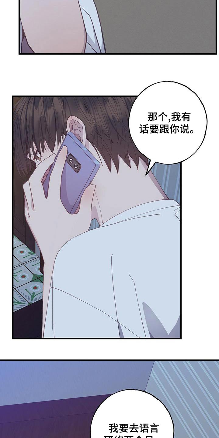 第46章：怎么办4