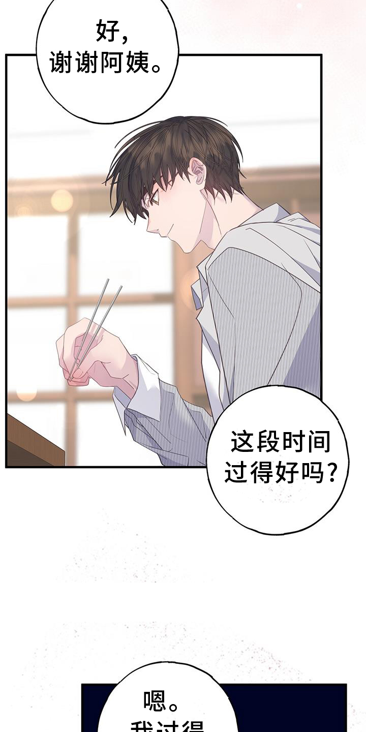 第116章：浮想2