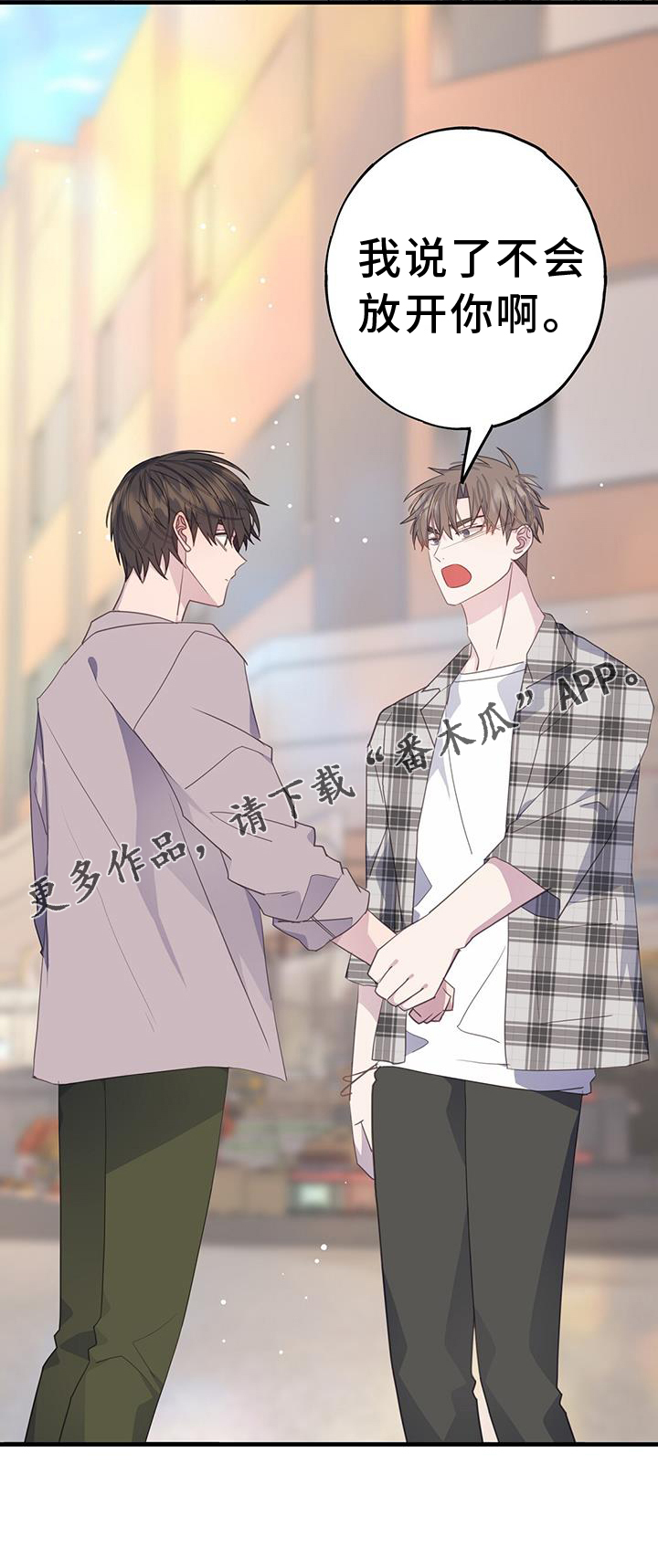 第119章：我不会放弃你4