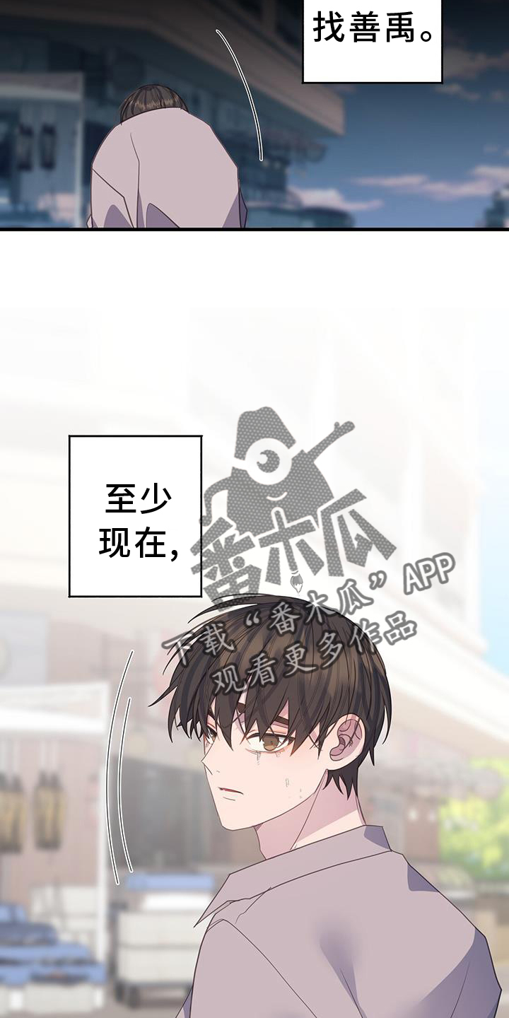 第119章：我不会放弃你1