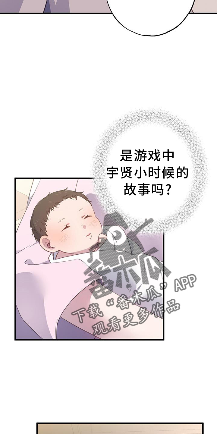 第121章：真正的故事1