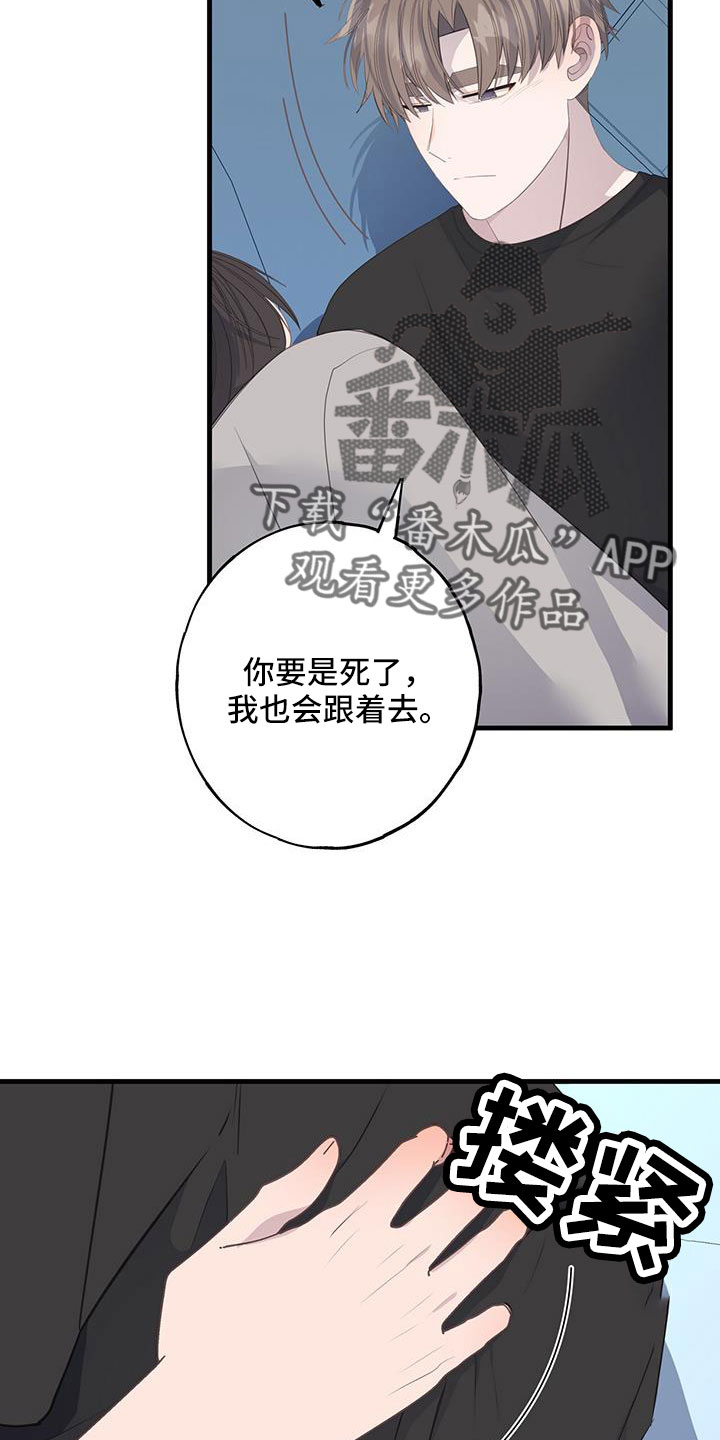第97章：都要在一起0