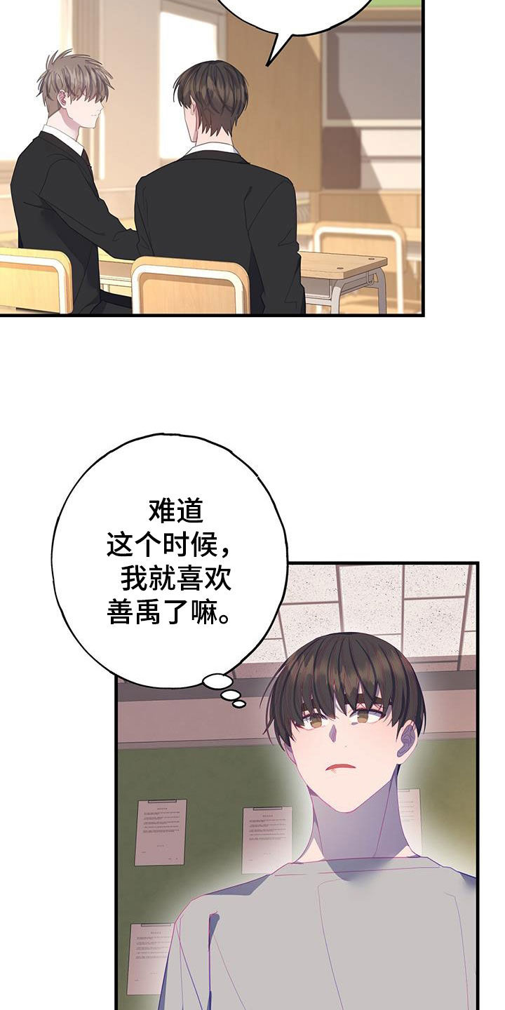 第103章：好感度1001