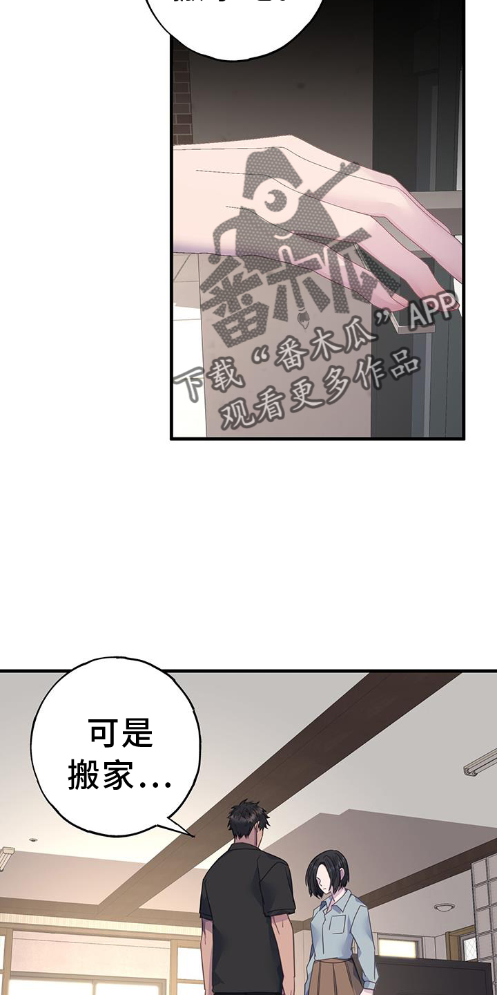 第124章：早就出现1
