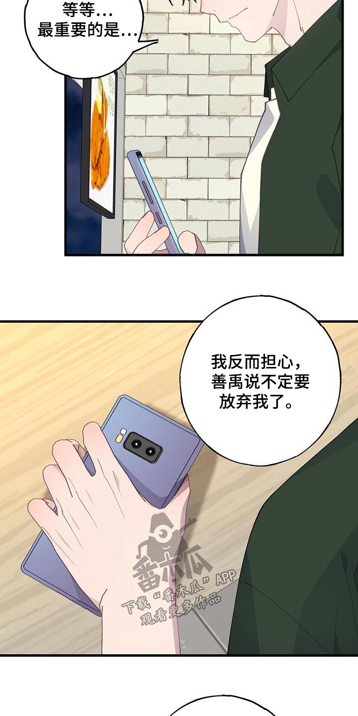 第58章：说说而已1