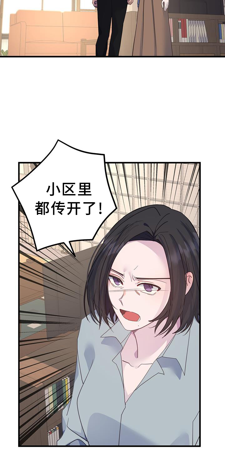 第124章：早就出现2