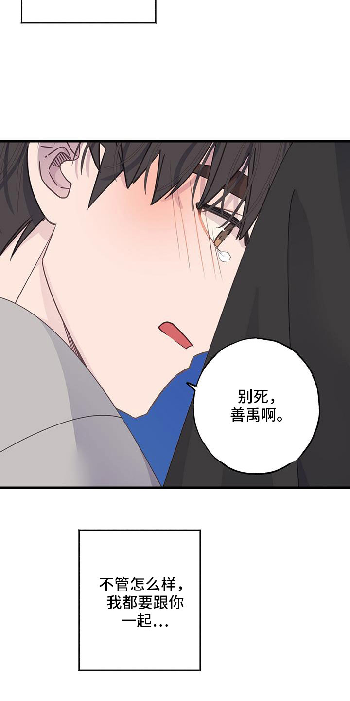 第97章：都要在一起2