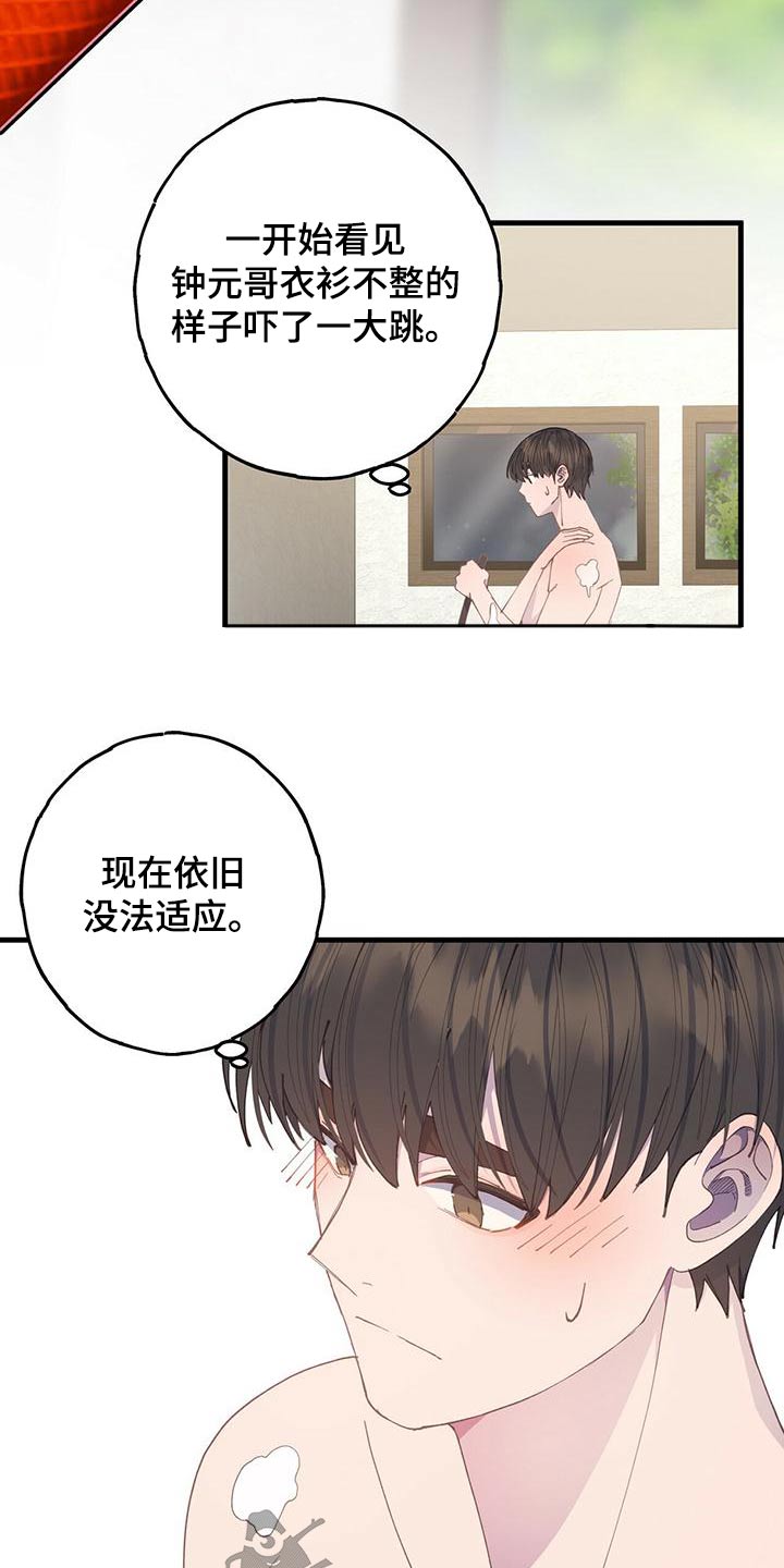 第51章：在意0