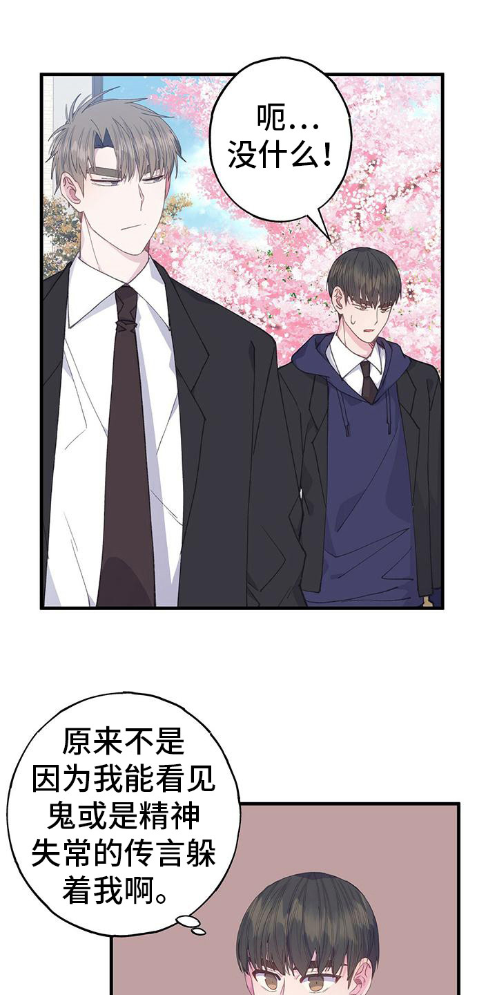 第34章：心情微妙2