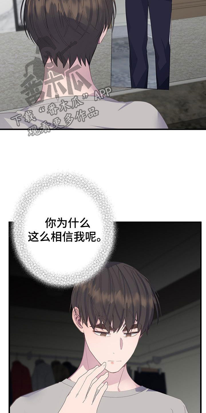第102章：不相信0