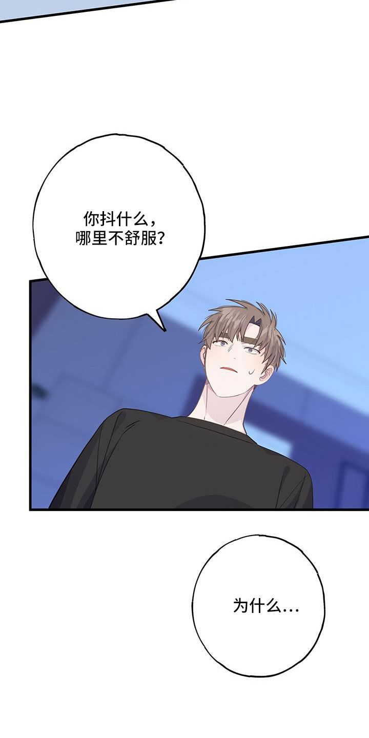 第98章：为什么撒谎2