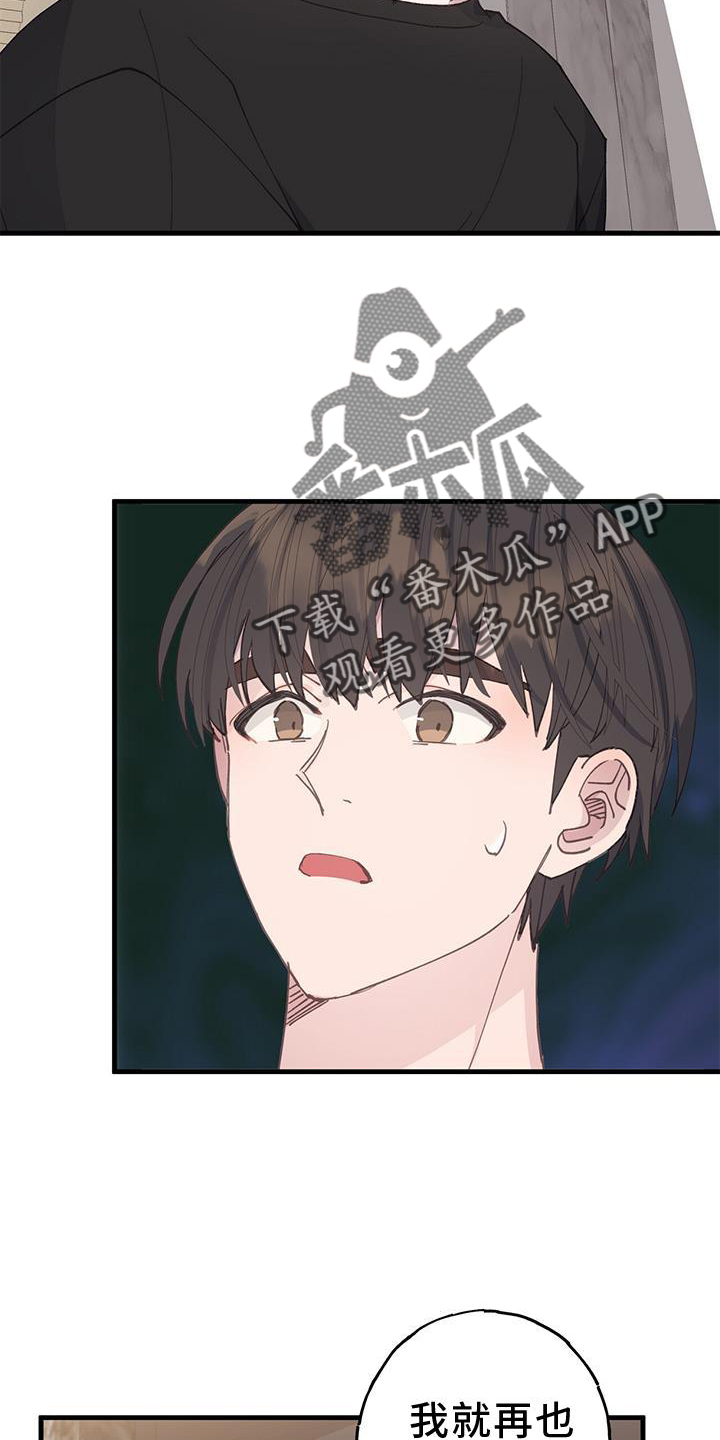 第71章：不变2