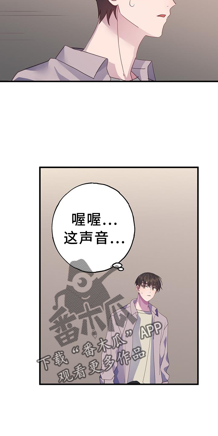 第121章：真正的故事3