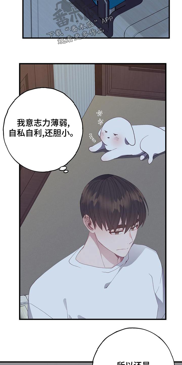 第46章：怎么办0