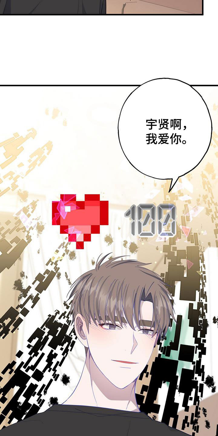 第103章：好感度1000