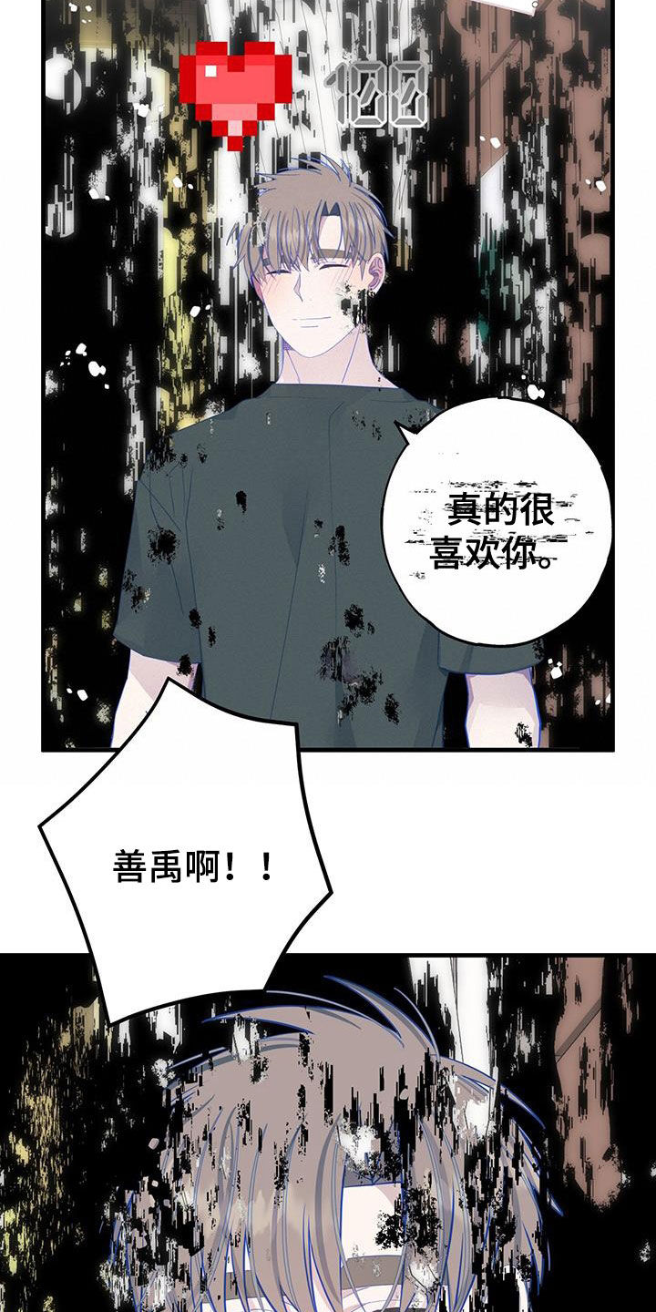 第103章：好感度1003