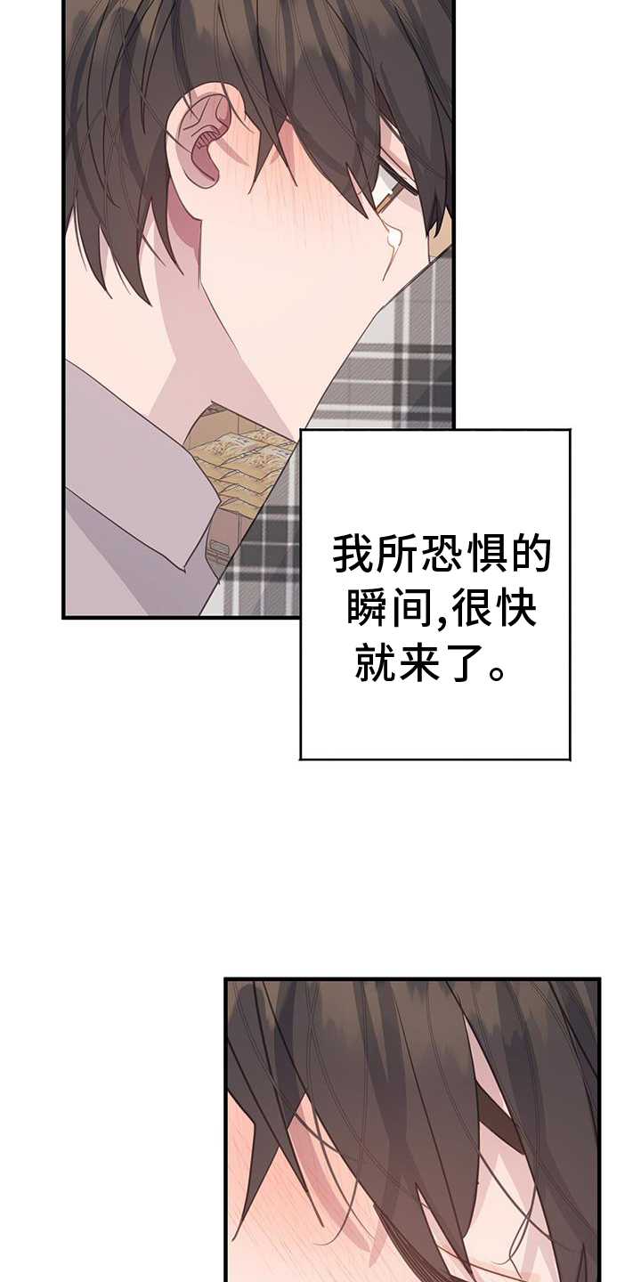 第121章：真正的故事2