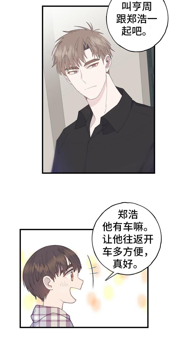 第14章：邀约4