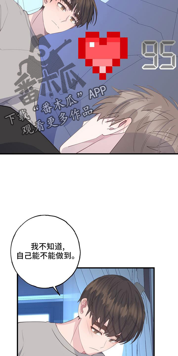 第98章：为什么撒谎4