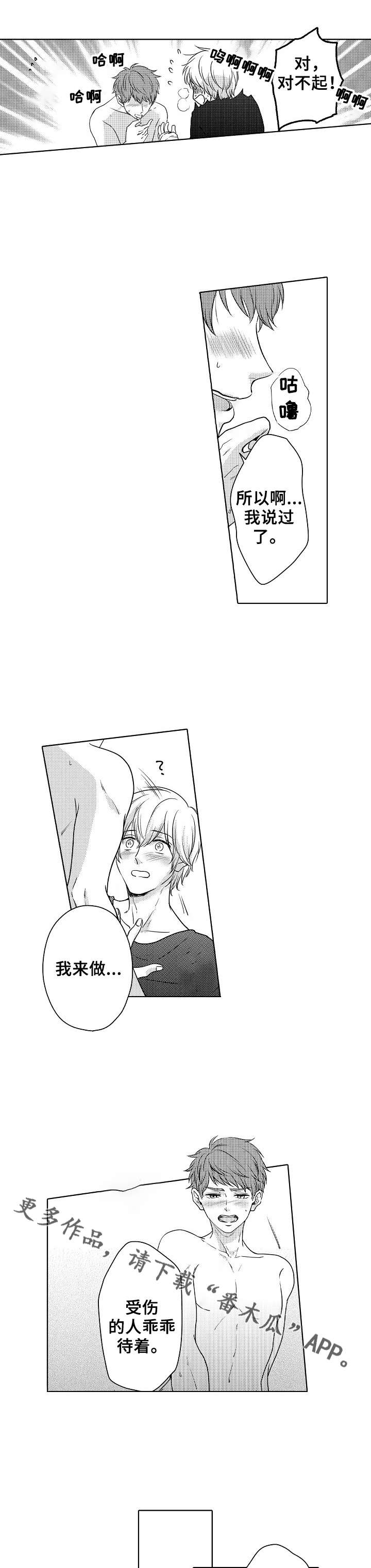 第20章：等不了4