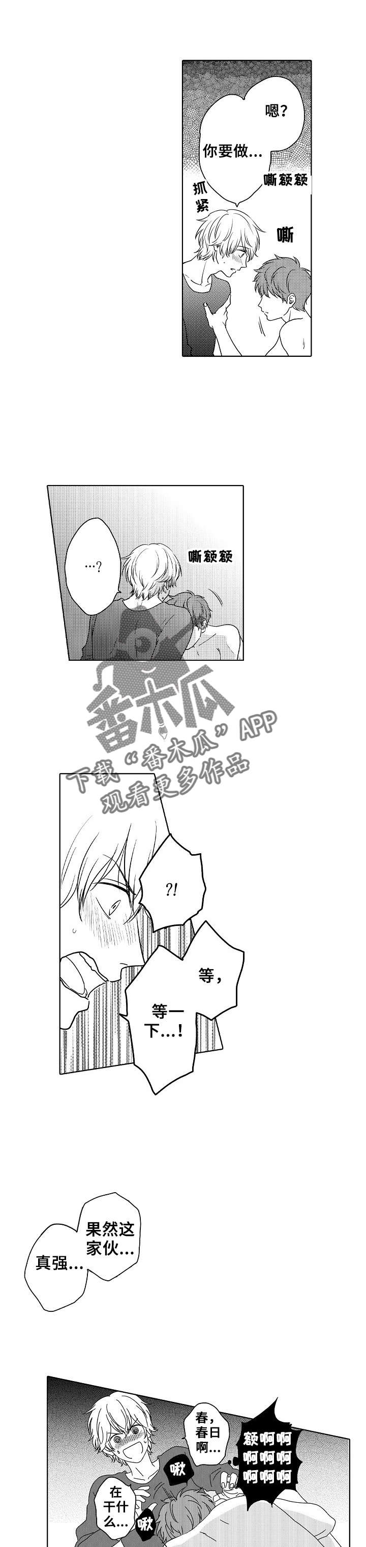 第20章：等不了2