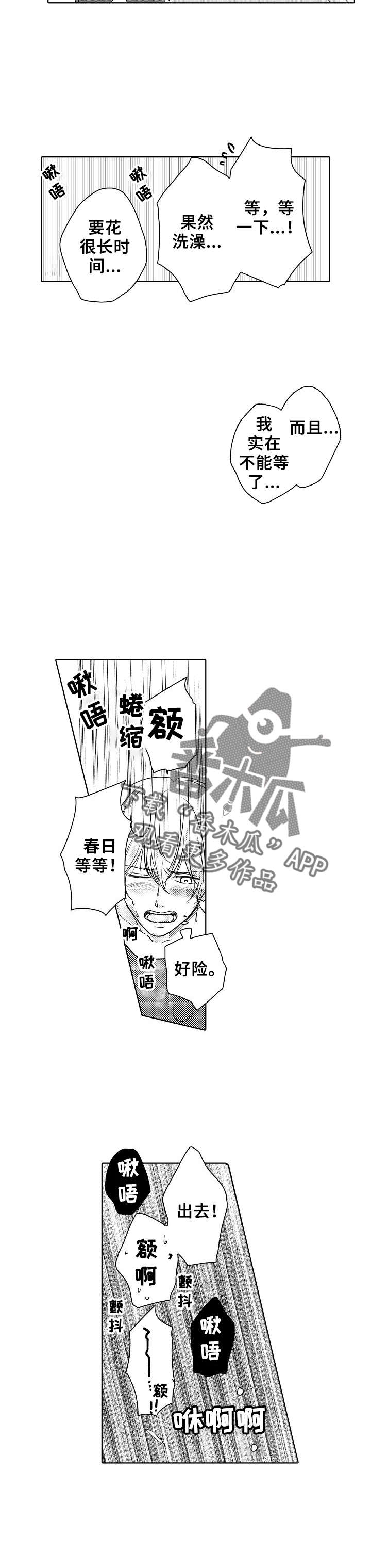 第20章：等不了3