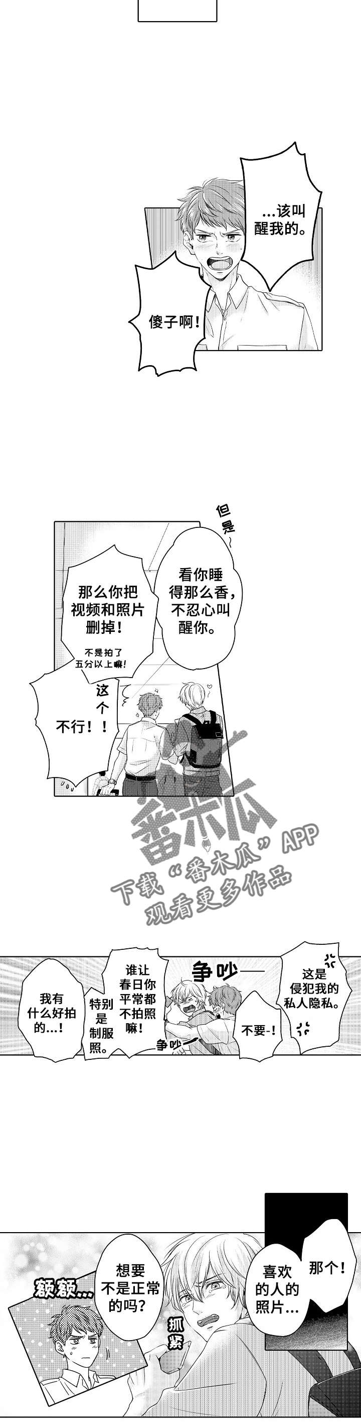 第22章：照片1