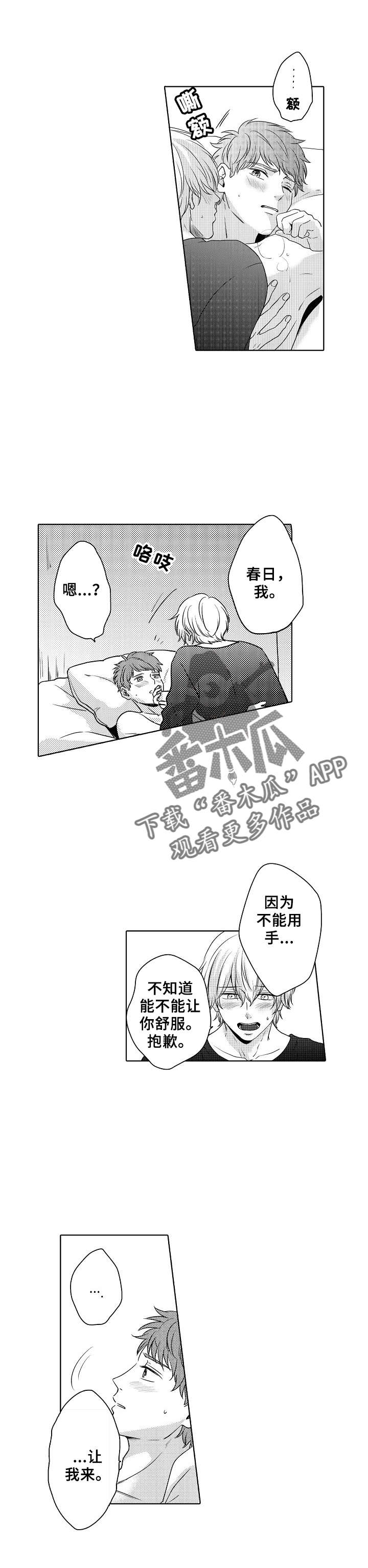 第20章：等不了1