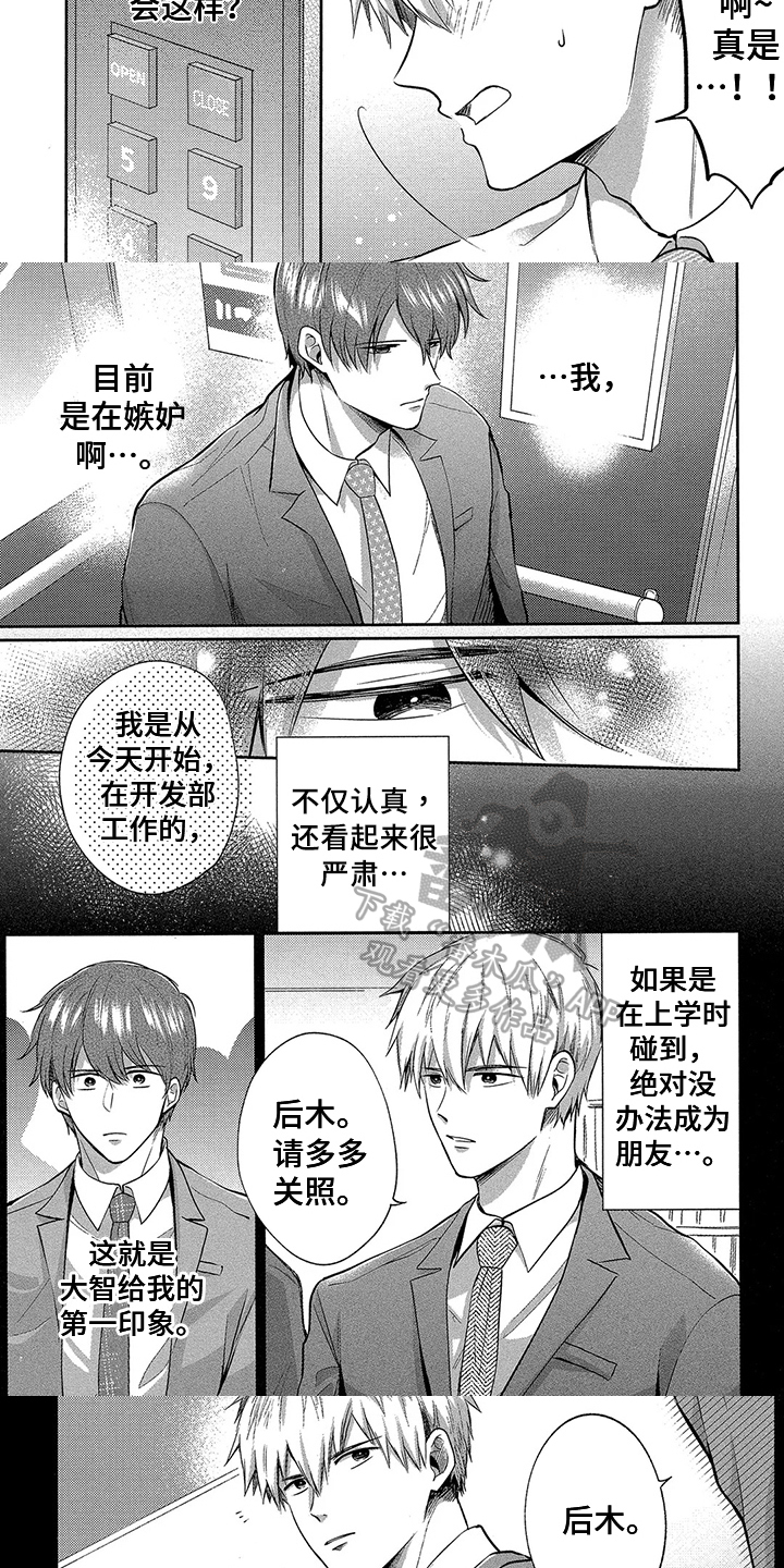 第10章：交朋友2
