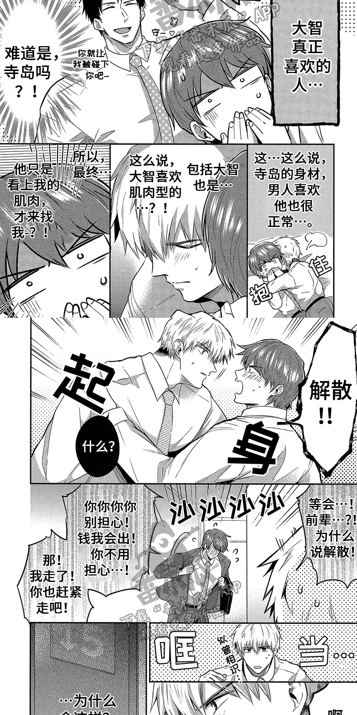 第10章：交朋友1