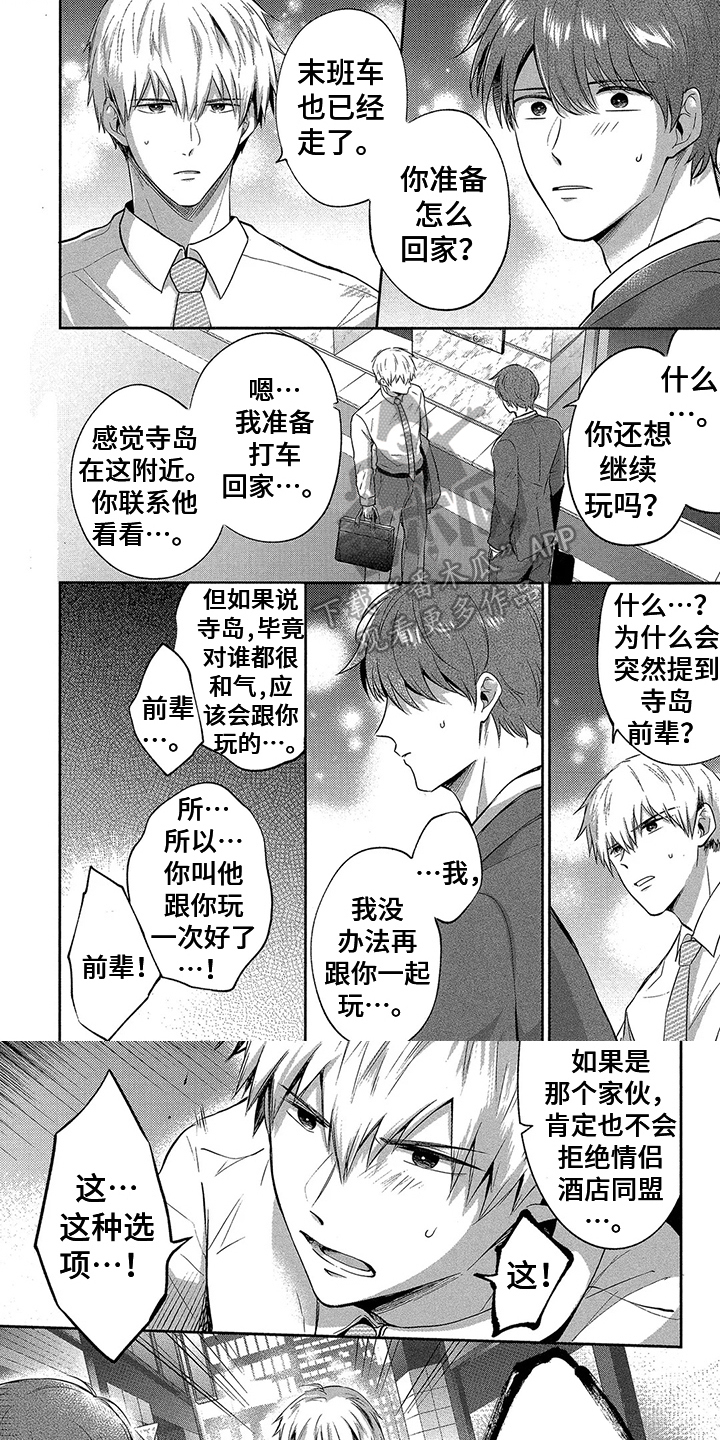 第11章：表白0