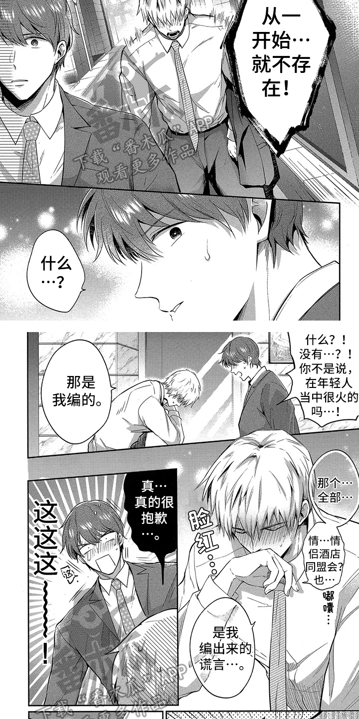 第11章：表白1