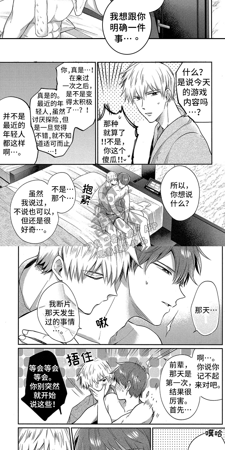 第13章：【番外】场景重现3