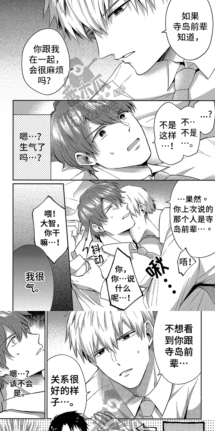 第10章：交朋友0