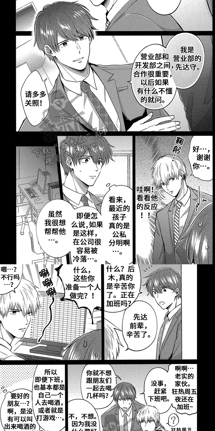 第10章：交朋友3