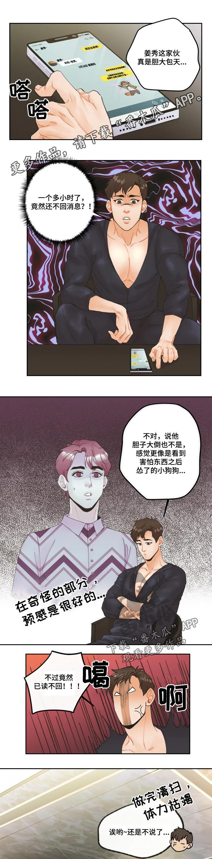 第20章：不会善罢甘休0