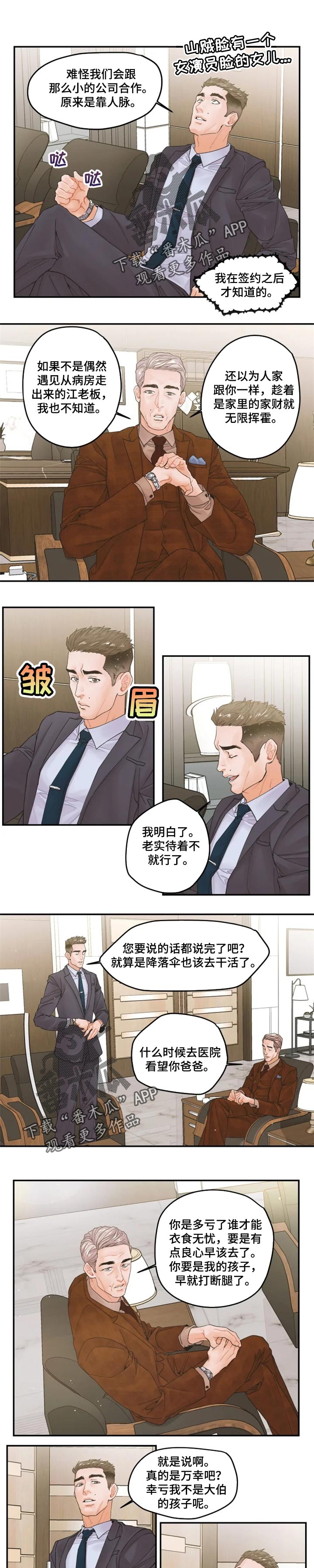 第36章：你比鲜花还要美丽0