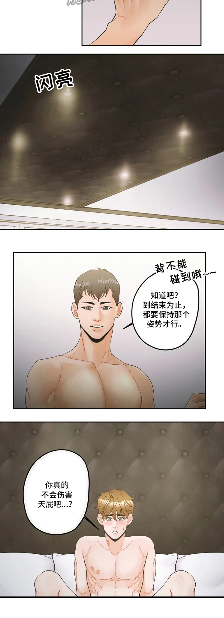 第17章：使诈2