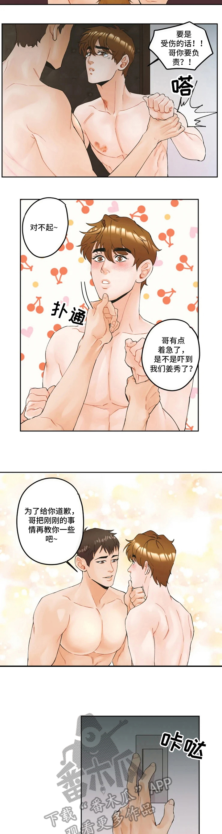 第17章：使诈1