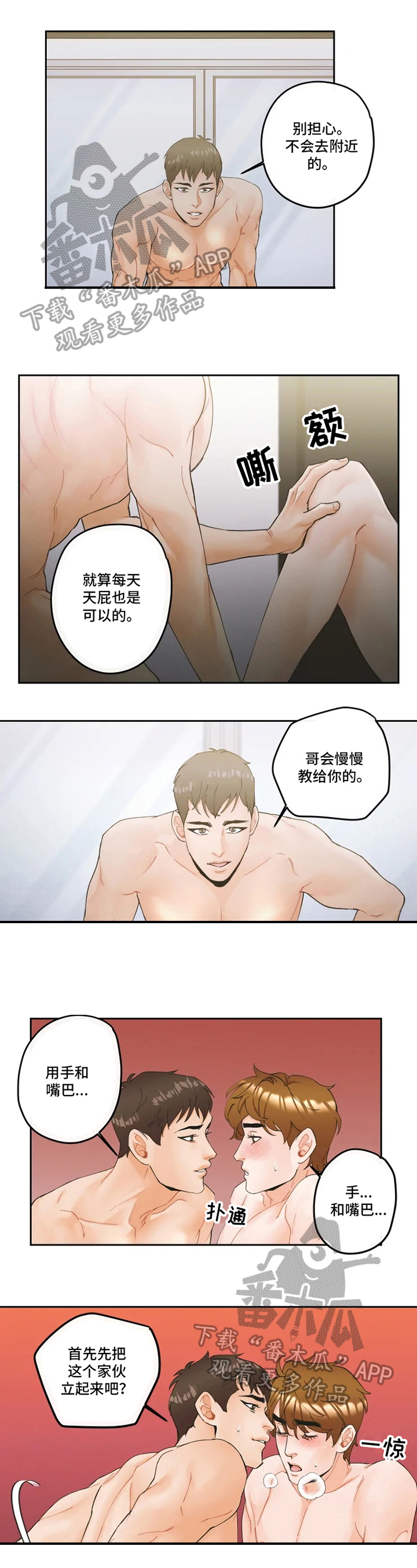 第17章：使诈3